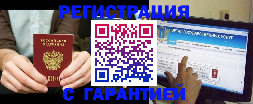 временная регистрация недорого в Пересвете