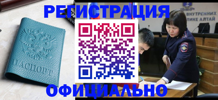 прописка регистрация в Пересвете