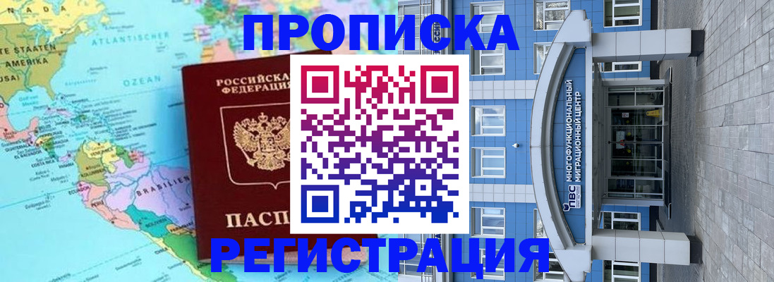 временная регистрация 2025 в Пересвете