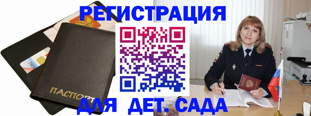 прописка паспорт в Пересвете