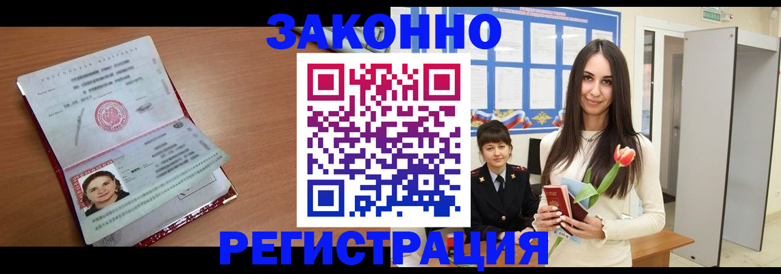 регистрация в Пересвете