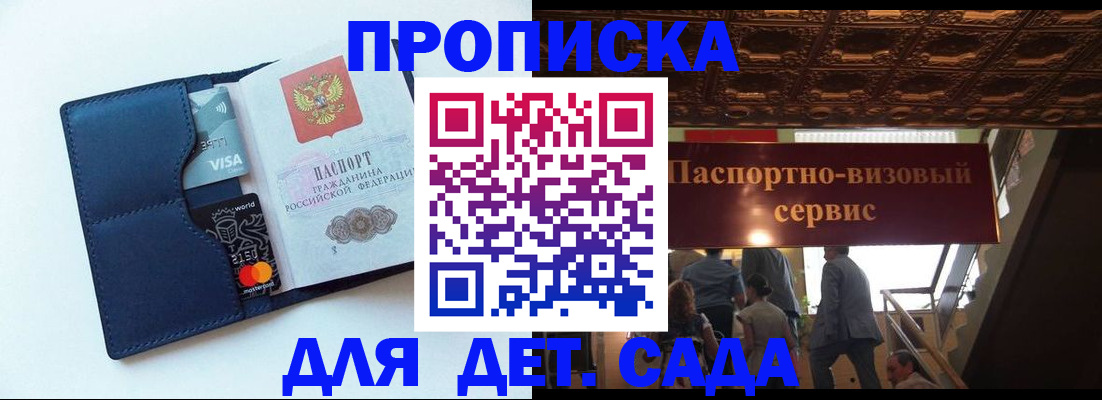 прописка от собственника в Пересвете