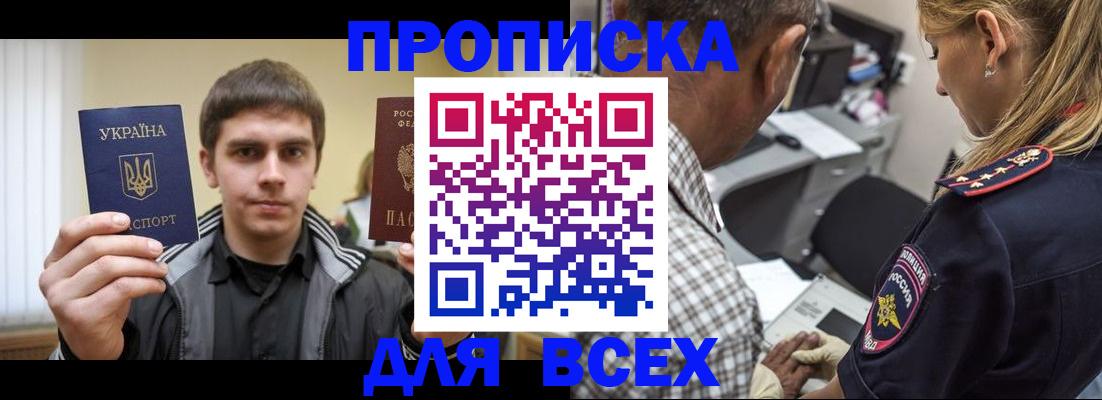 найти адрес прописки в Пересвете