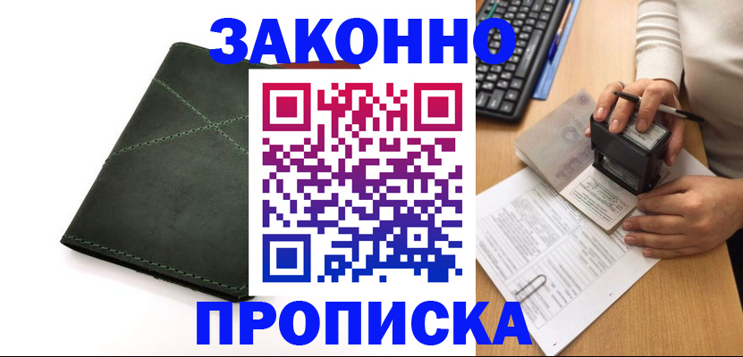 временная регистрация госуслуги в Пересвете