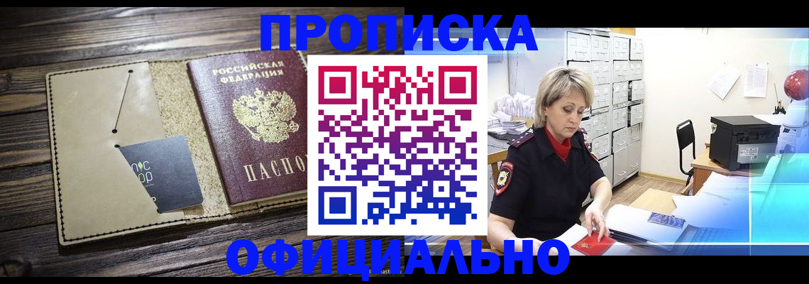 временная регистрация законно в Пересвете